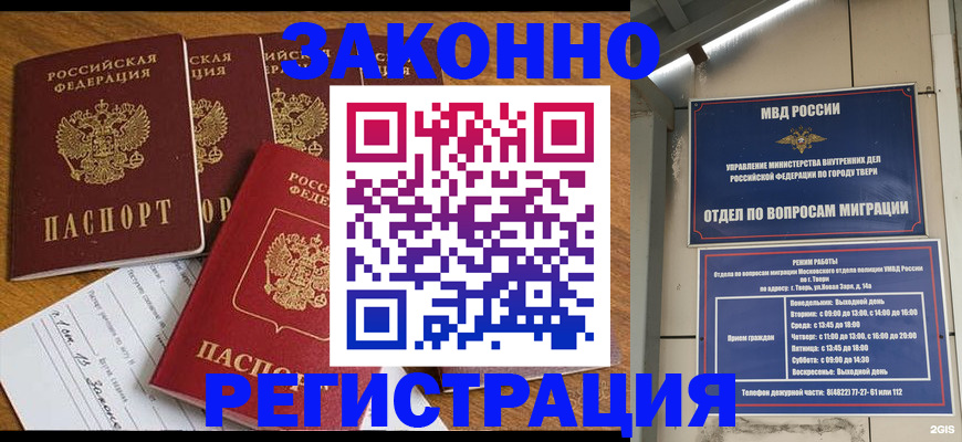 временная регистрация госуслуги в Дзержинском