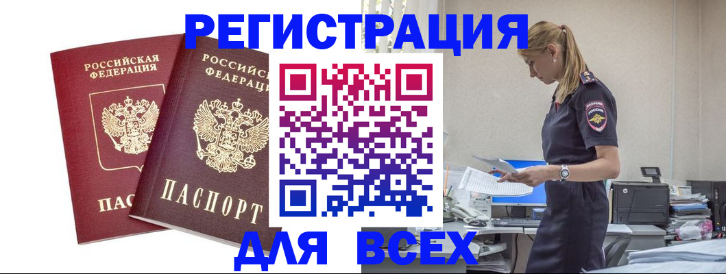 миграционный учет в Дзержинском