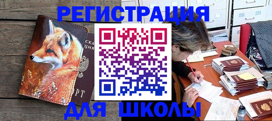 где прописаться в Дзержинском